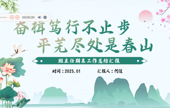 二1少先队总结
