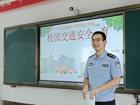 法治副校长进校园 宣讲交安护航成长                               ——强化安全意识，提升安全素养