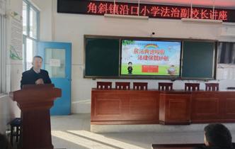 民法典进校园   润童心护成长